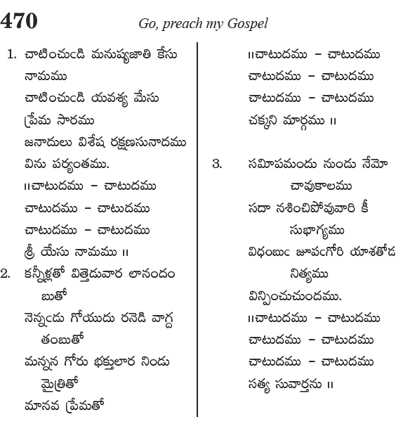 Andhra Kristhava Keerthanalu - Song No 470.
